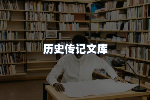 外文电子书系列